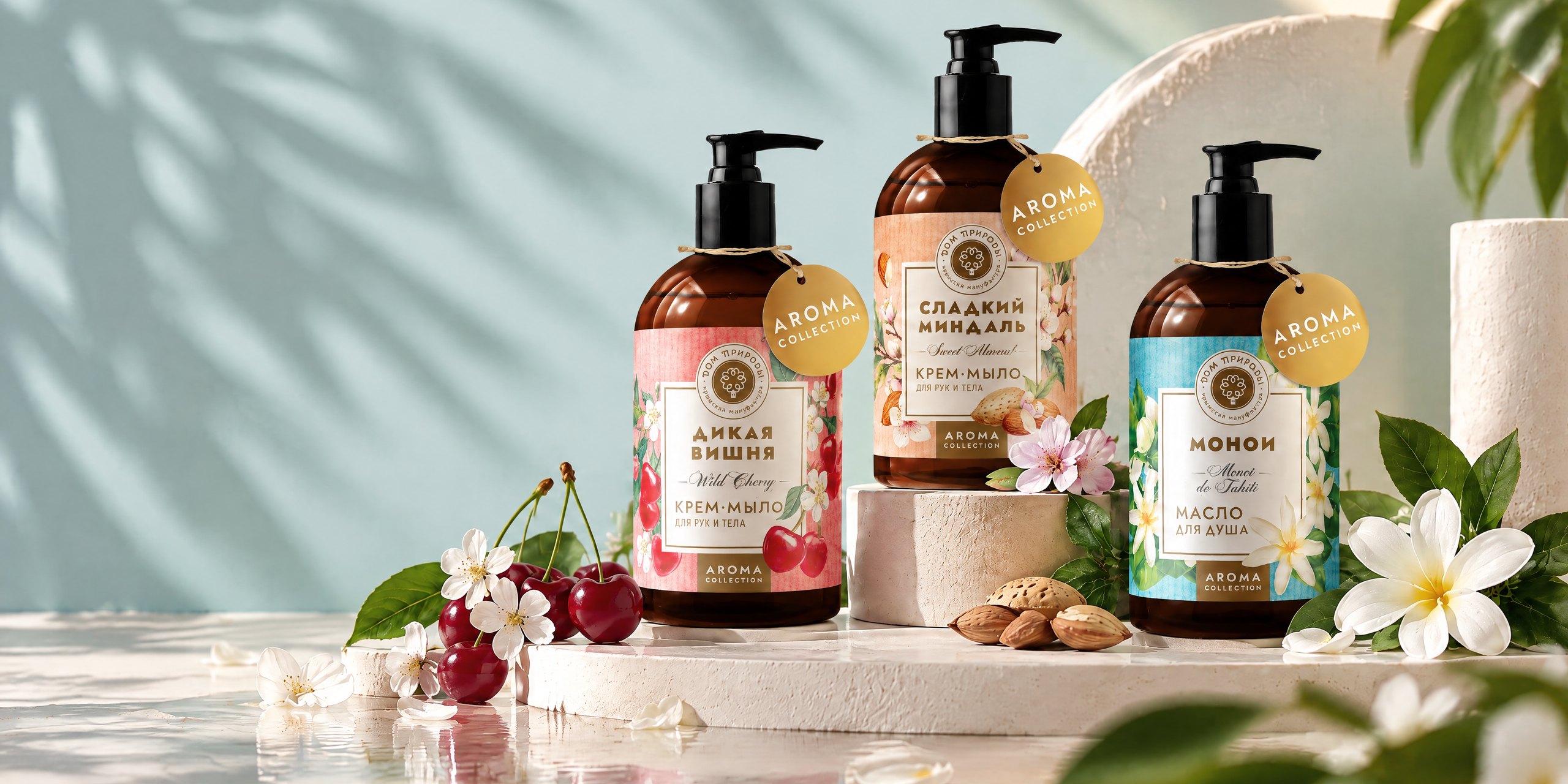 Aroma Collection: крем-мыло и масла для душа с вишней, миндалём и монои