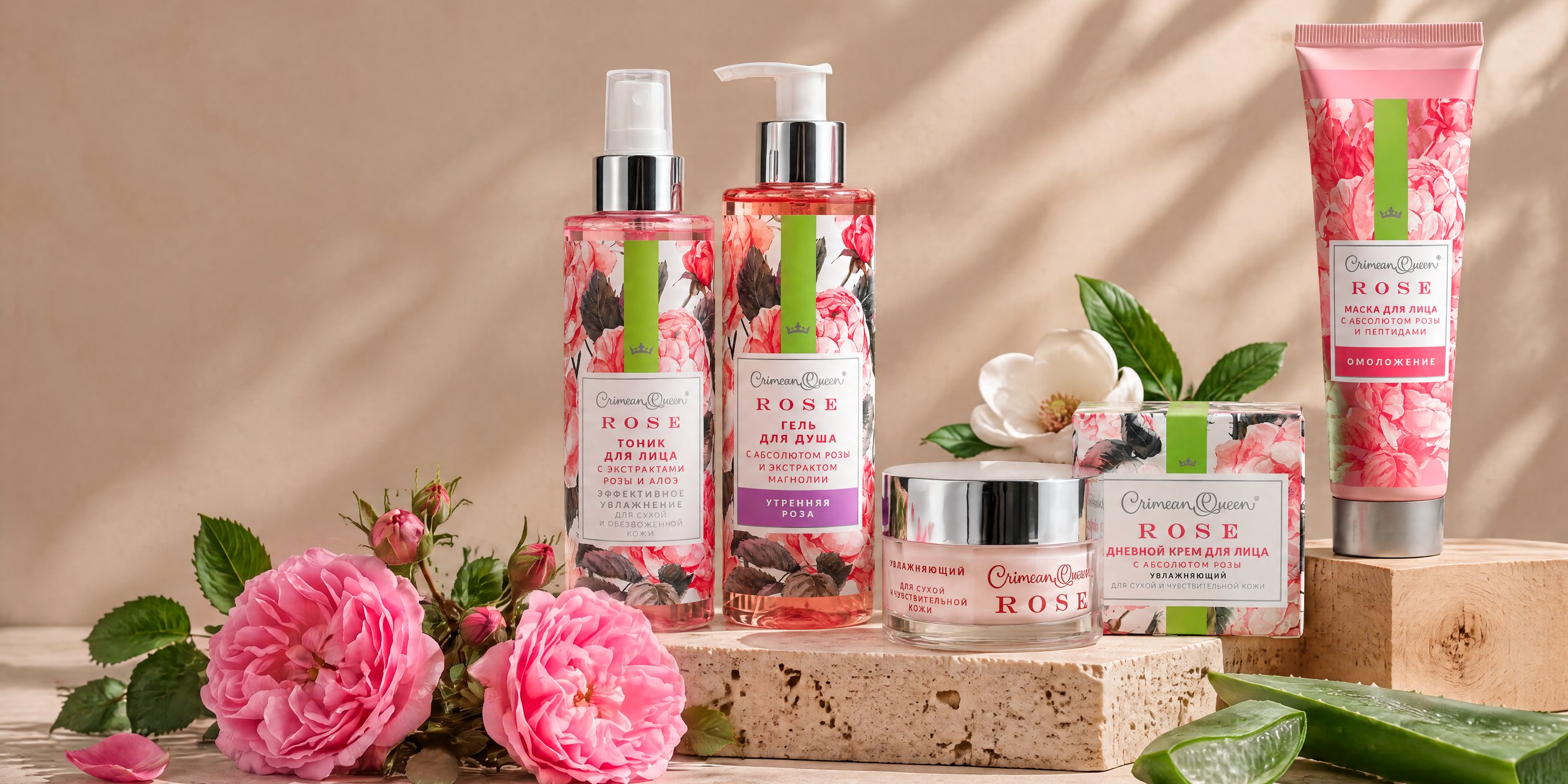 Линейка Crimean Queen Rose: гель для душа, тоник и дневной крем с розами